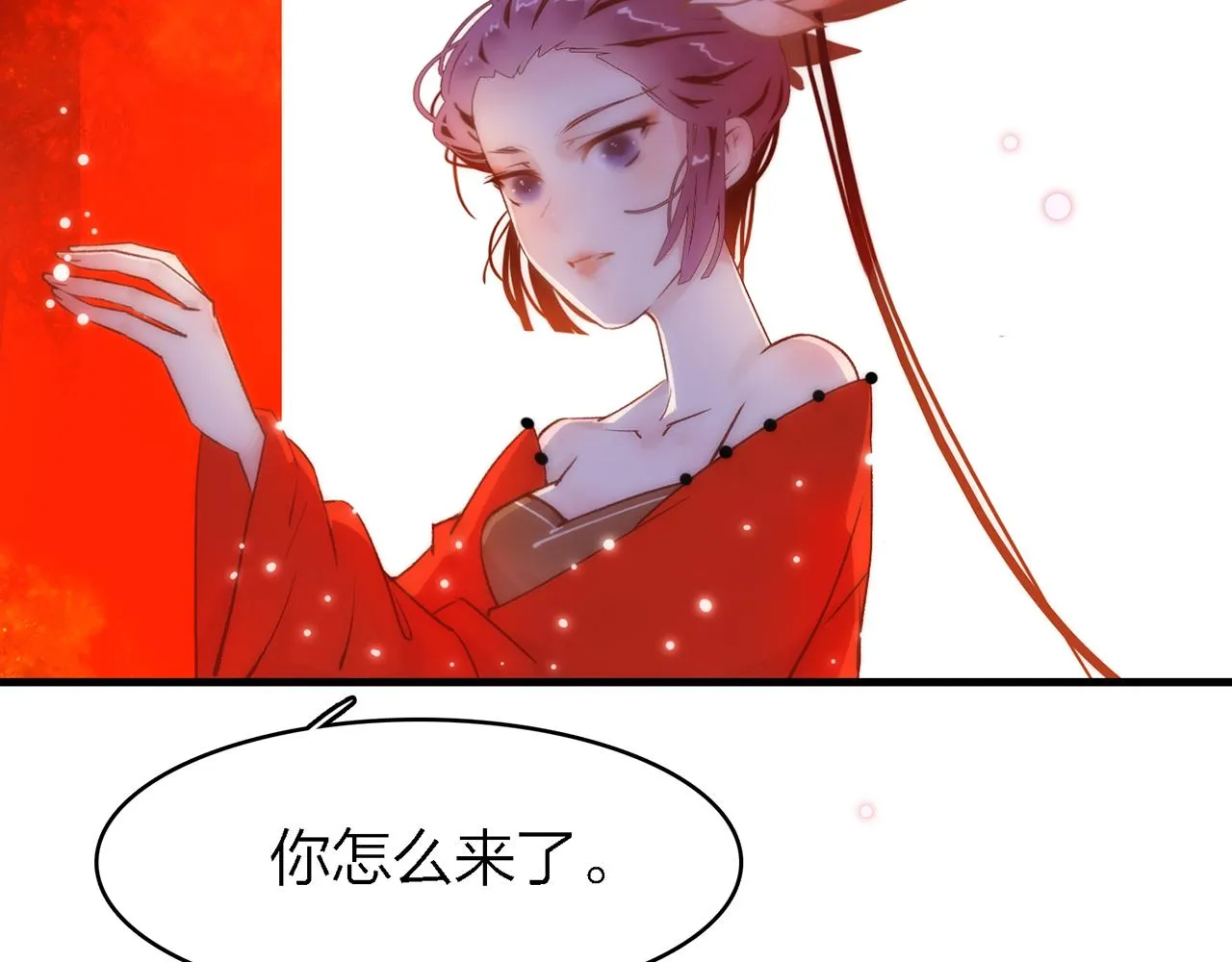 30.捂住嘴，爱会从眼里流出来 第62页