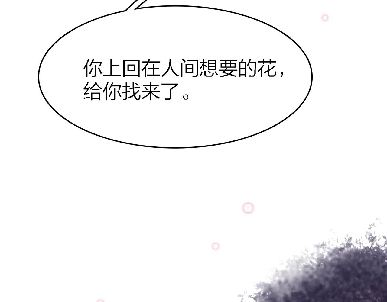 30.捂住嘴，爱会从眼里流出来 第65页