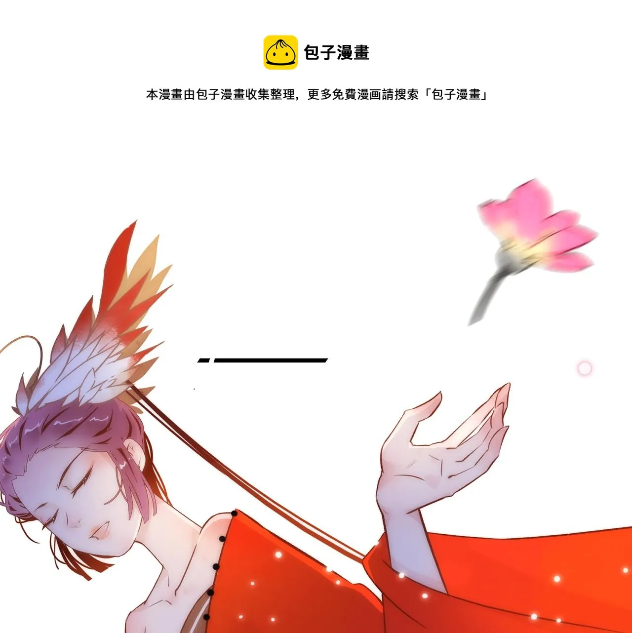 30.捂住嘴，爱会从眼里流出来 第78页