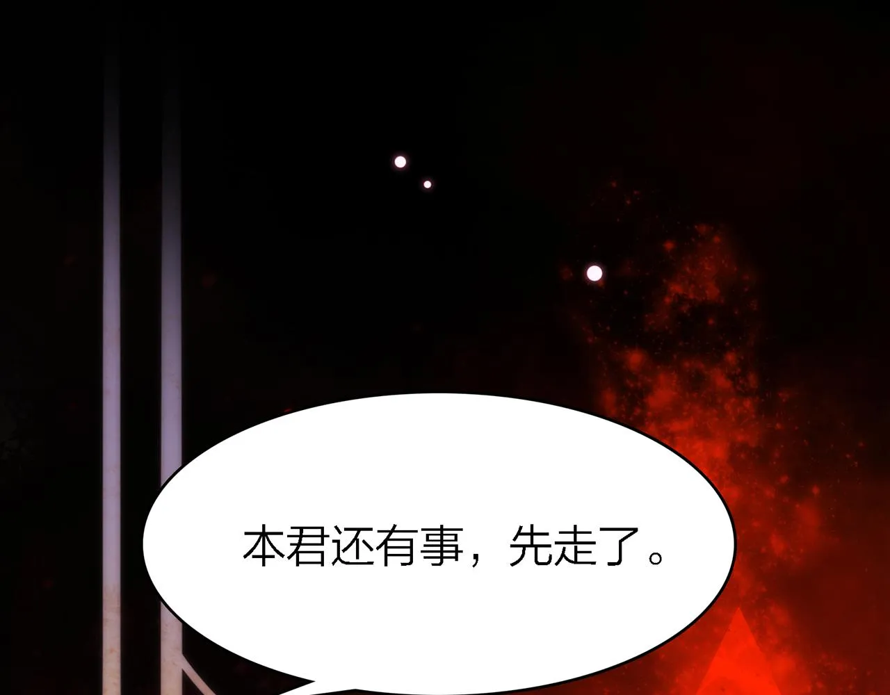 30.捂住嘴，爱会从眼里流出来 第83页