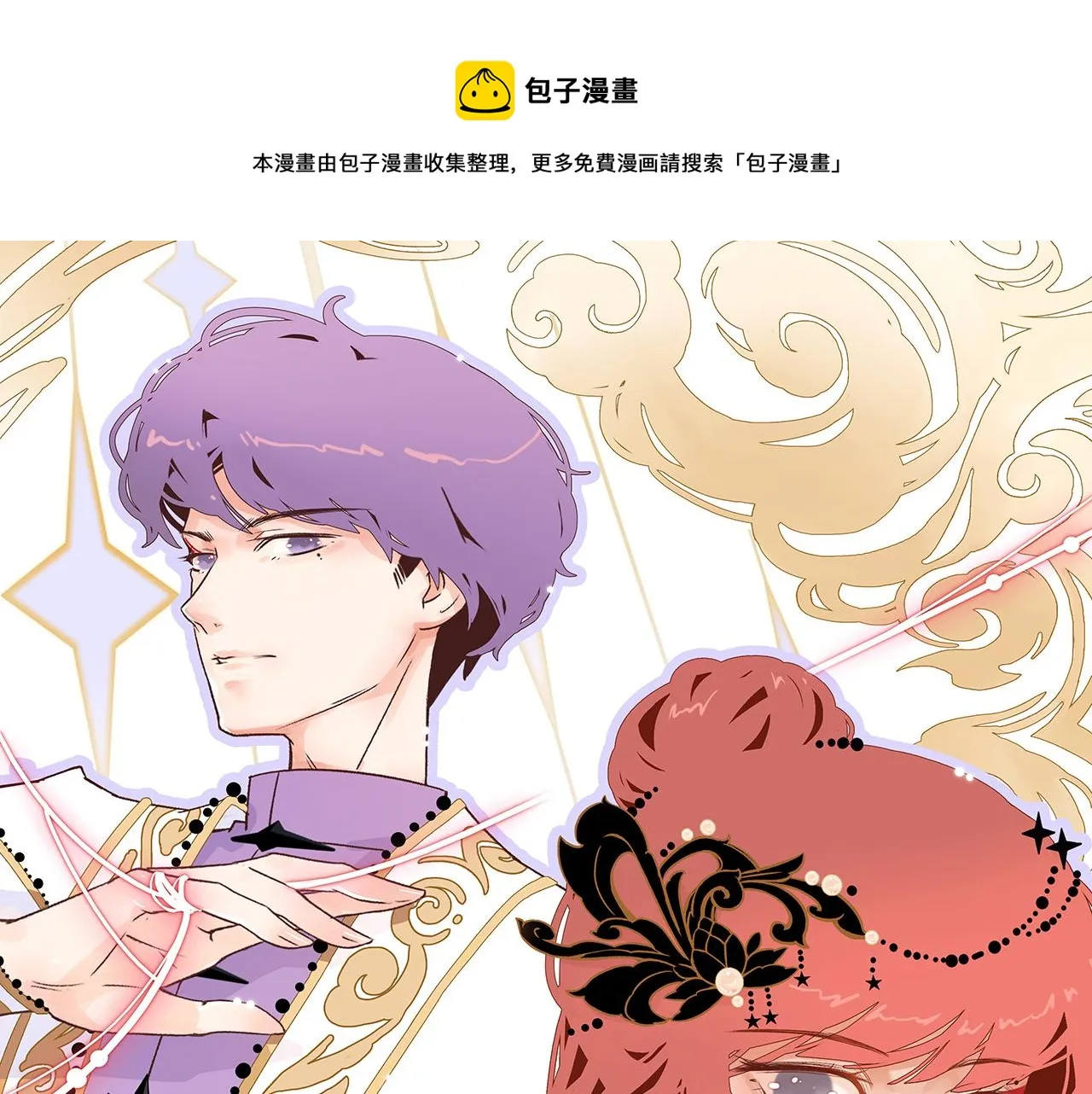 29. 星·我就是刀 第1页