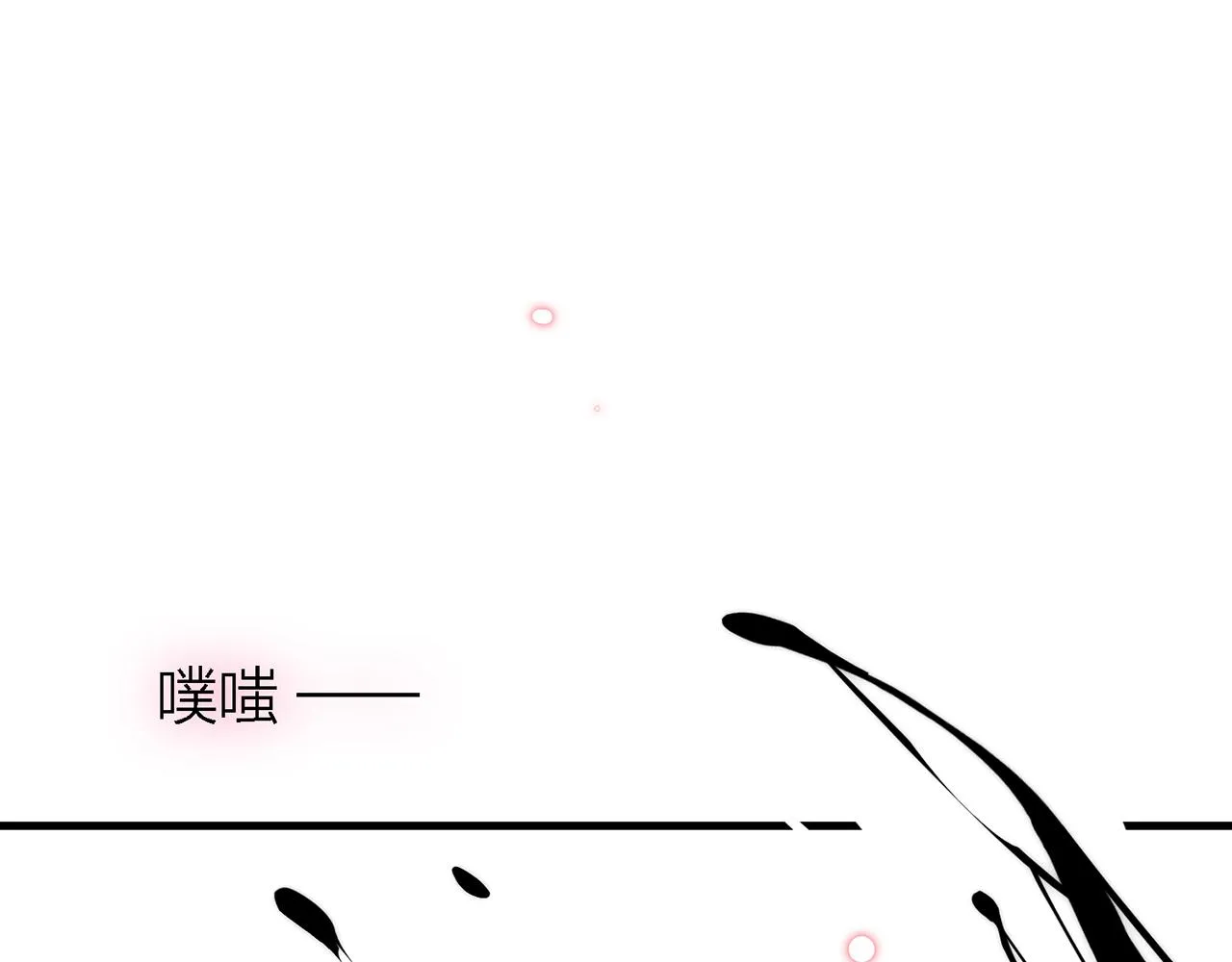 29. 星·我就是刀 第5页