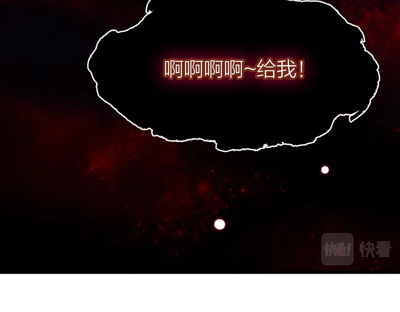 29. 星·我就是刀 第17页
