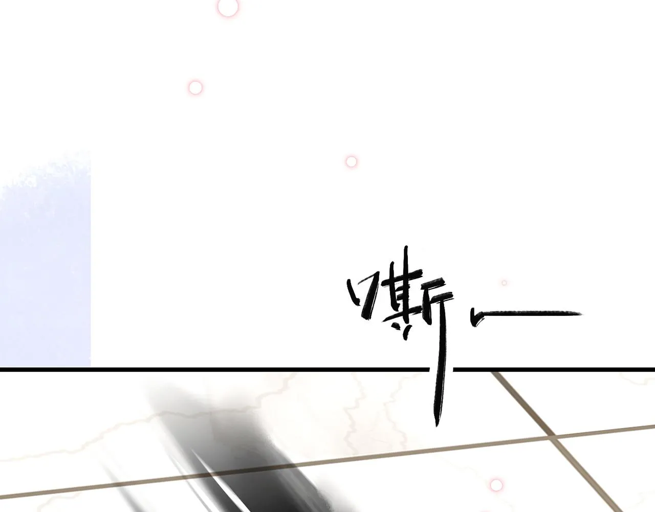 29. 星·我就是刀 第24页