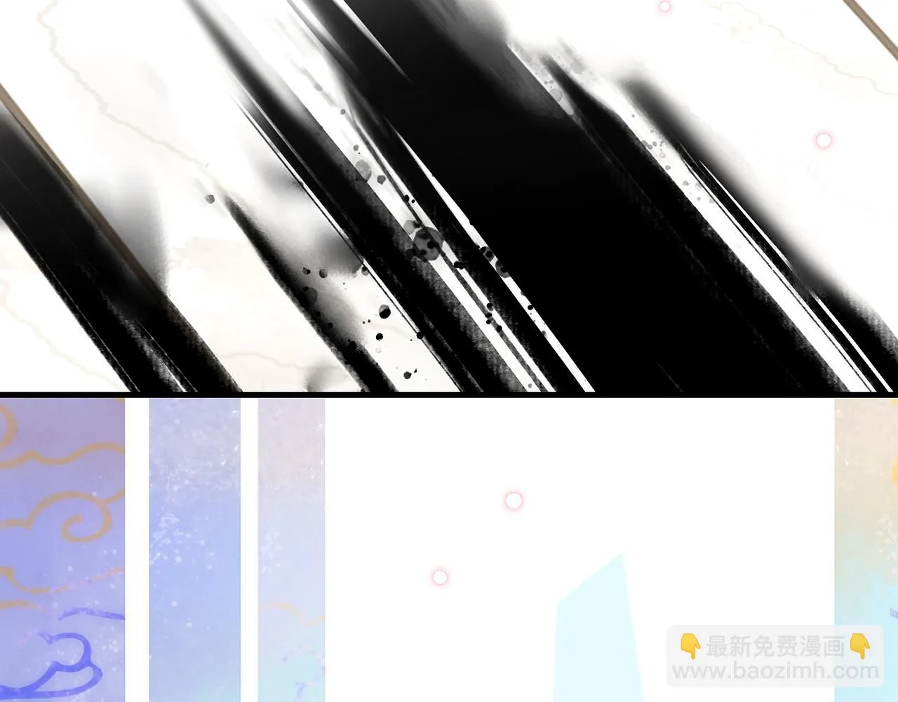 29. 星·我就是刀 第25页