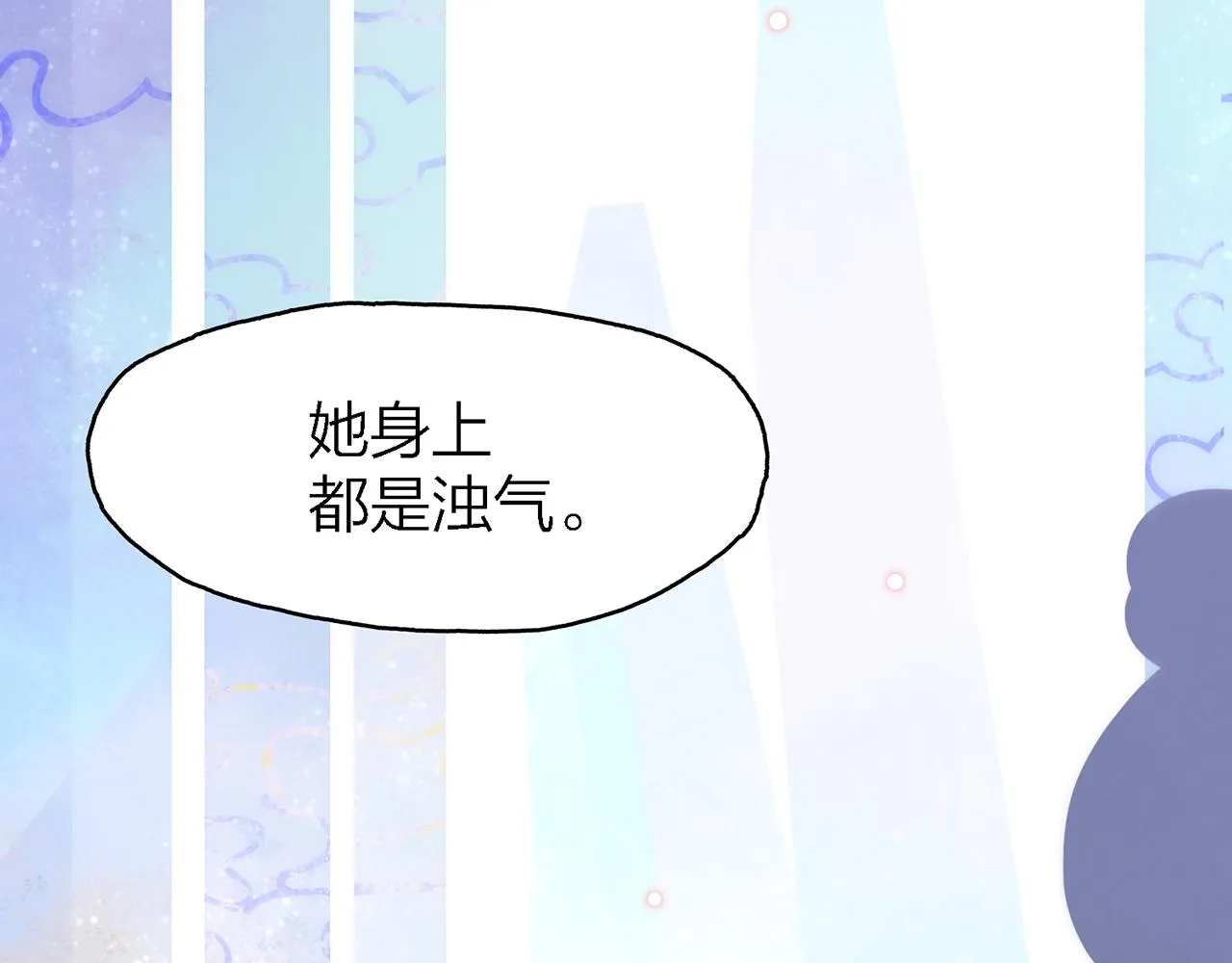 29. 星·我就是刀 第26页
