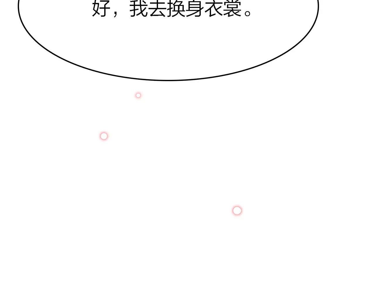 29. 星·我就是刀 第42页