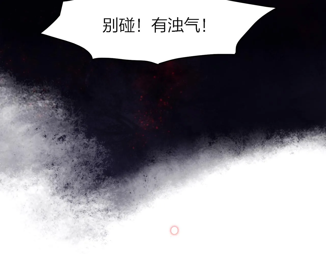29. 星·我就是刀 第47页