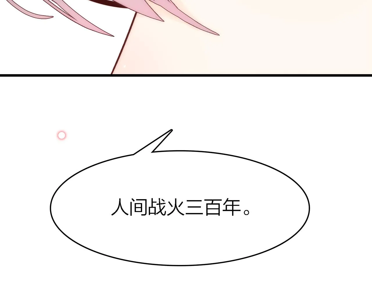 29. 星·我就是刀 第59页