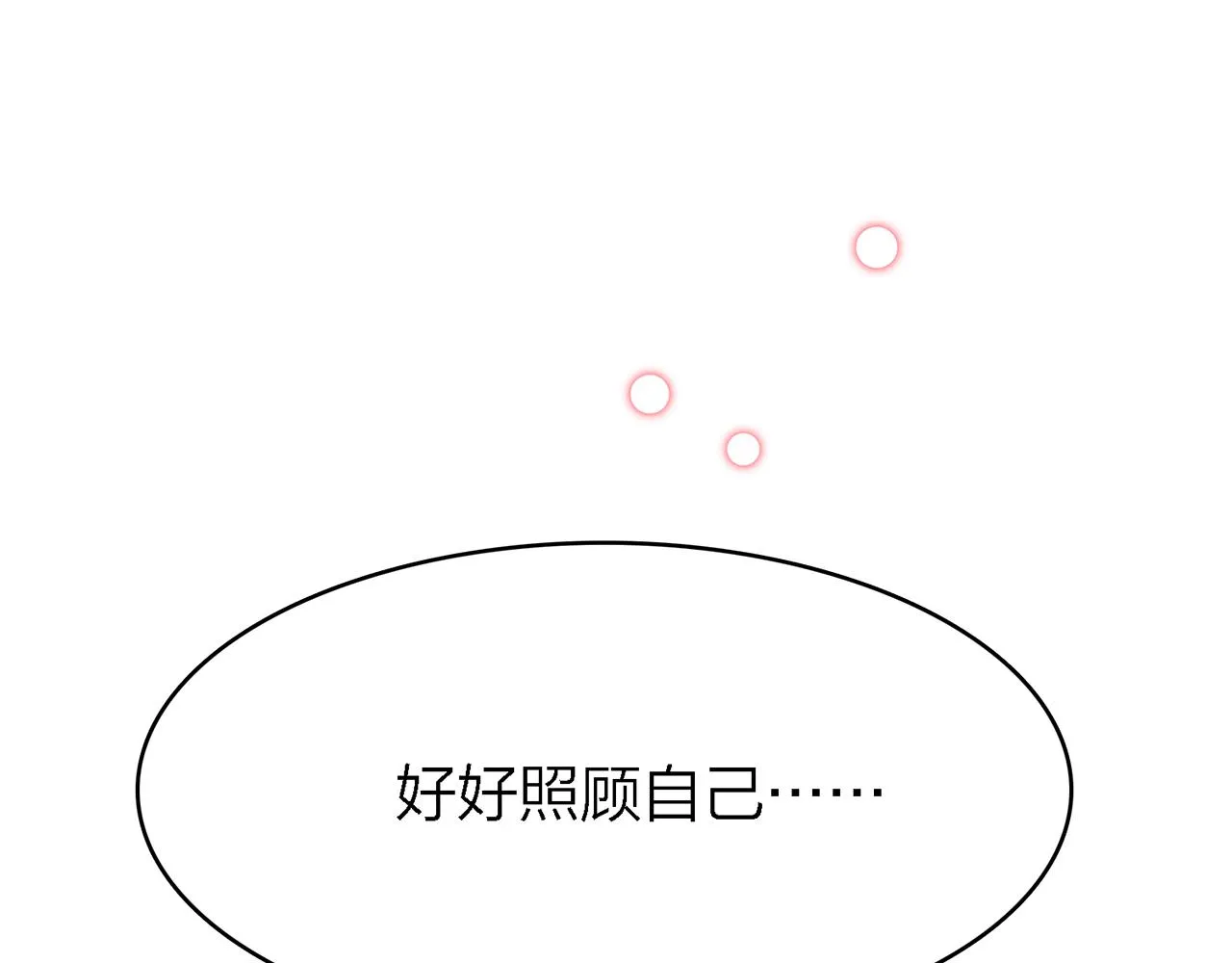 29. 星·我就是刀 第61页