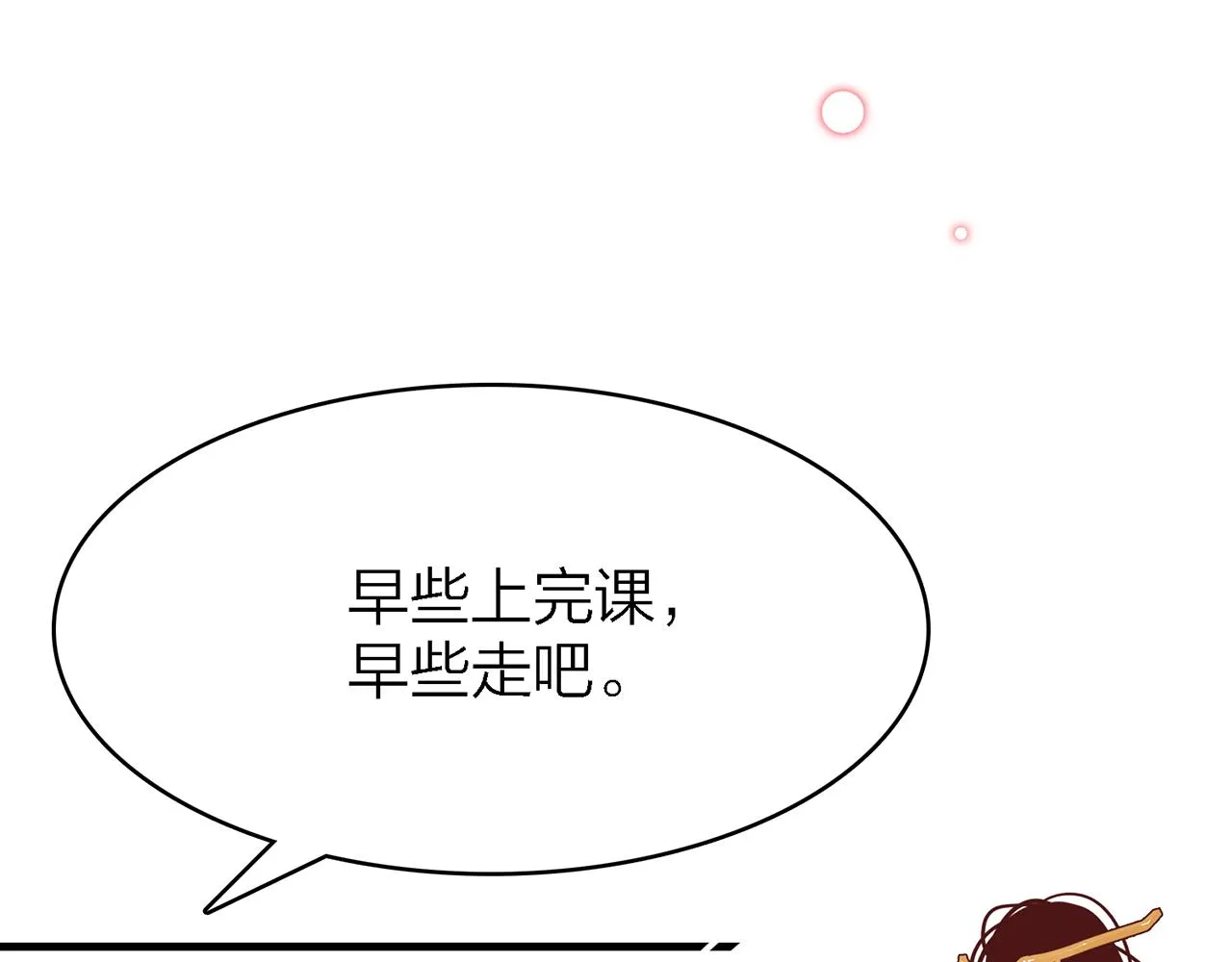 29. 星·我就是刀 第64页