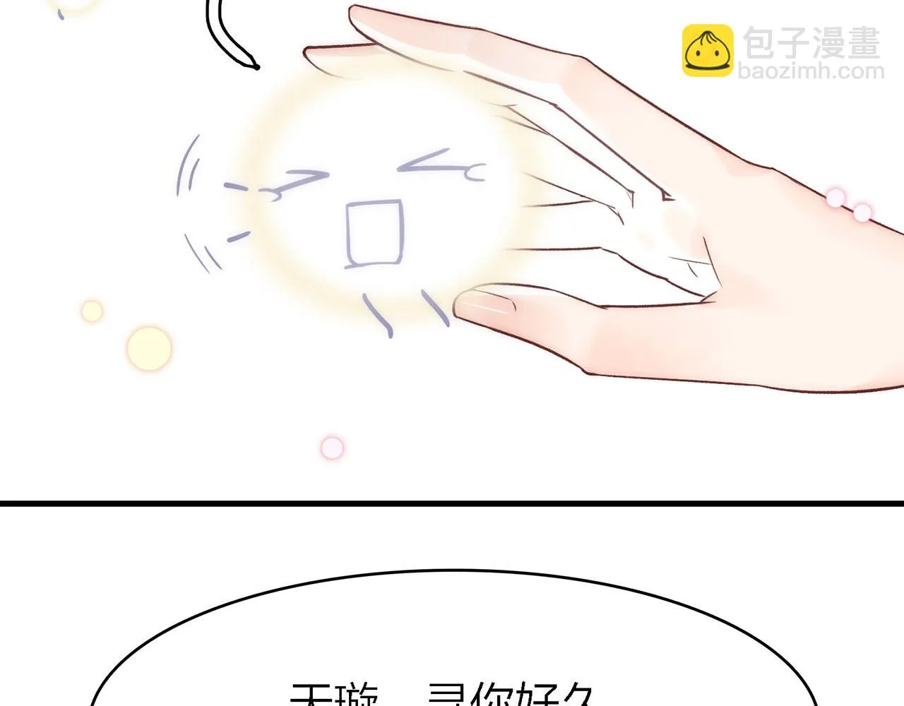 29. 星·我就是刀 第74页