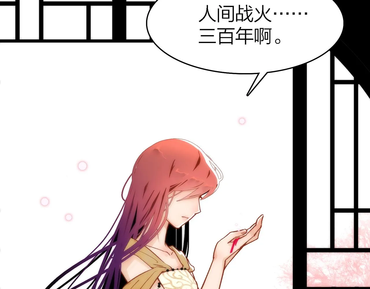 29. 星·我就是刀 第101页