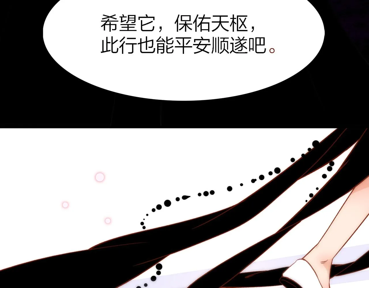 29. 星·我就是刀 第104页