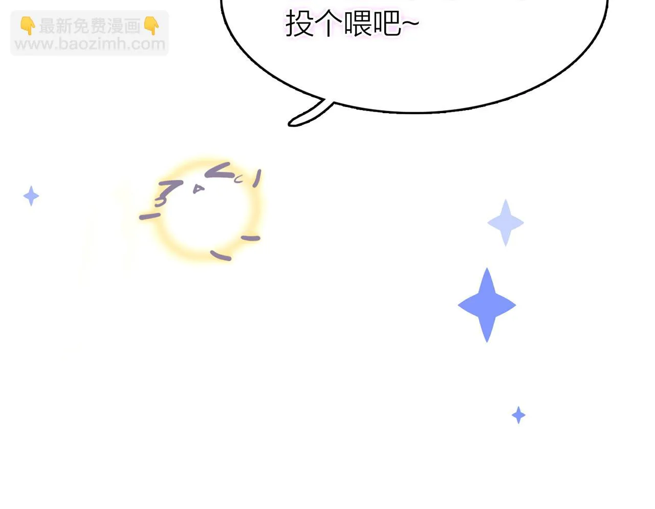 29. 星·我就是刀 第109页
