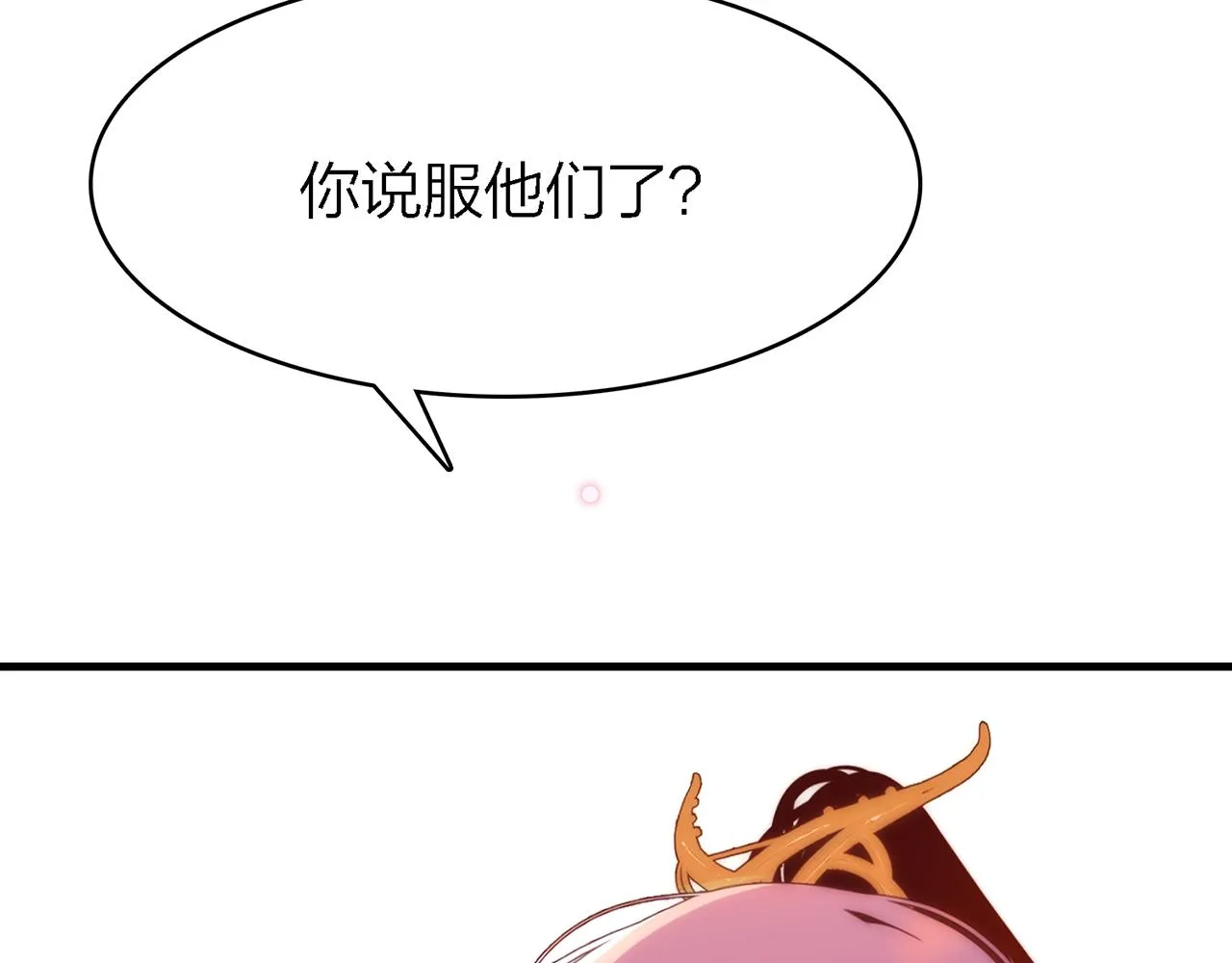 28. 星·你是业火里的红莲 第27页