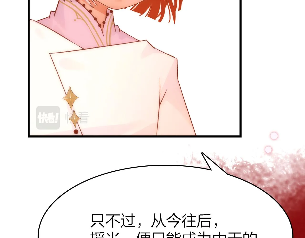 28. 星·你是业火里的红莲 第31页