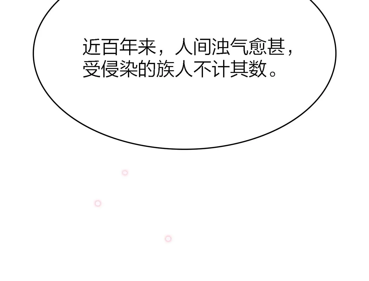 28. 星·你是业火里的红莲 第45页