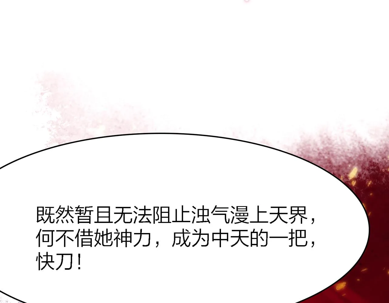 28. 星·你是业火里的红莲 第53页