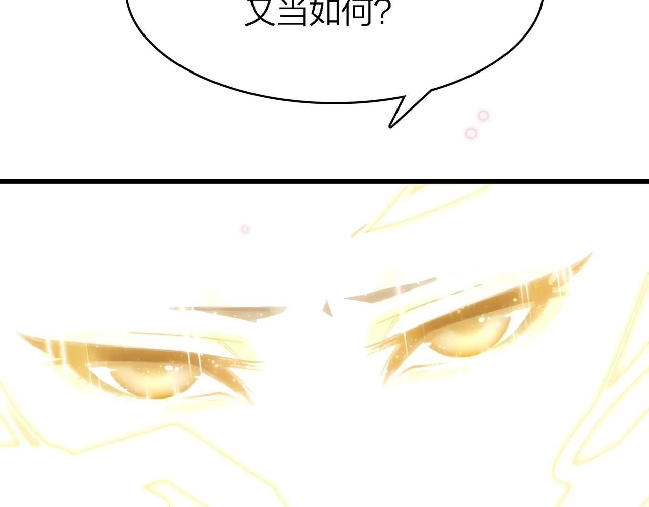 28. 星·你是业火里的红莲 第58页