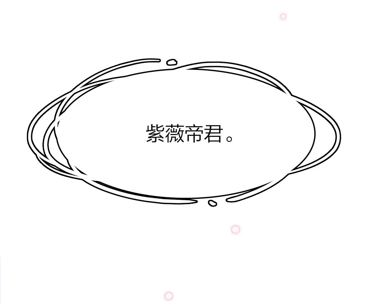 28. 星·你是业火里的红莲 第62页