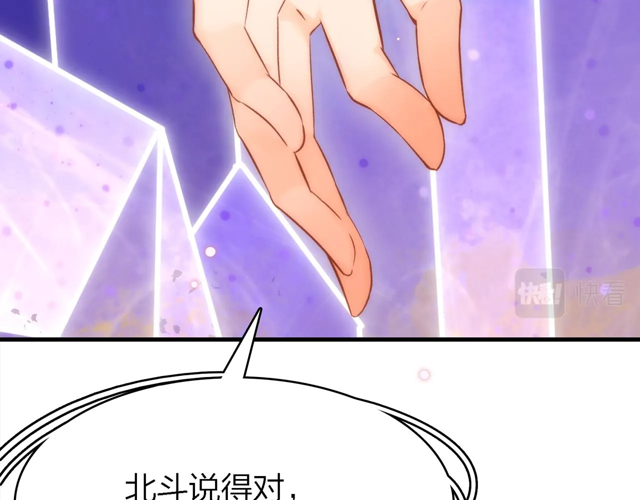 28. 星·你是业火里的红莲 第64页
