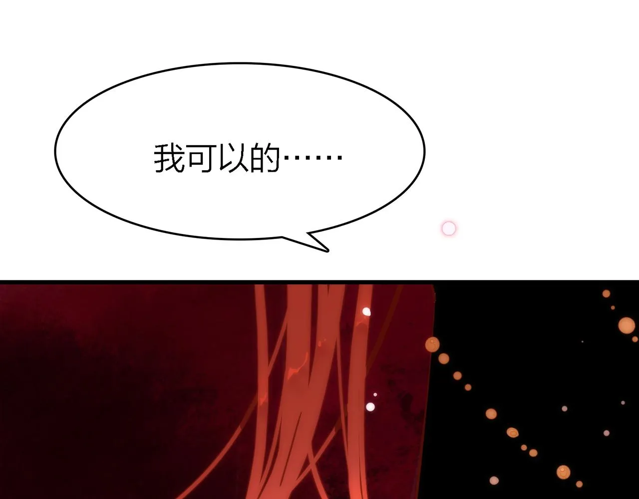 28. 星·你是业火里的红莲 第83页