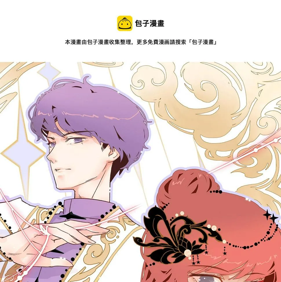 27. 星·碎骨裂魂 第1页