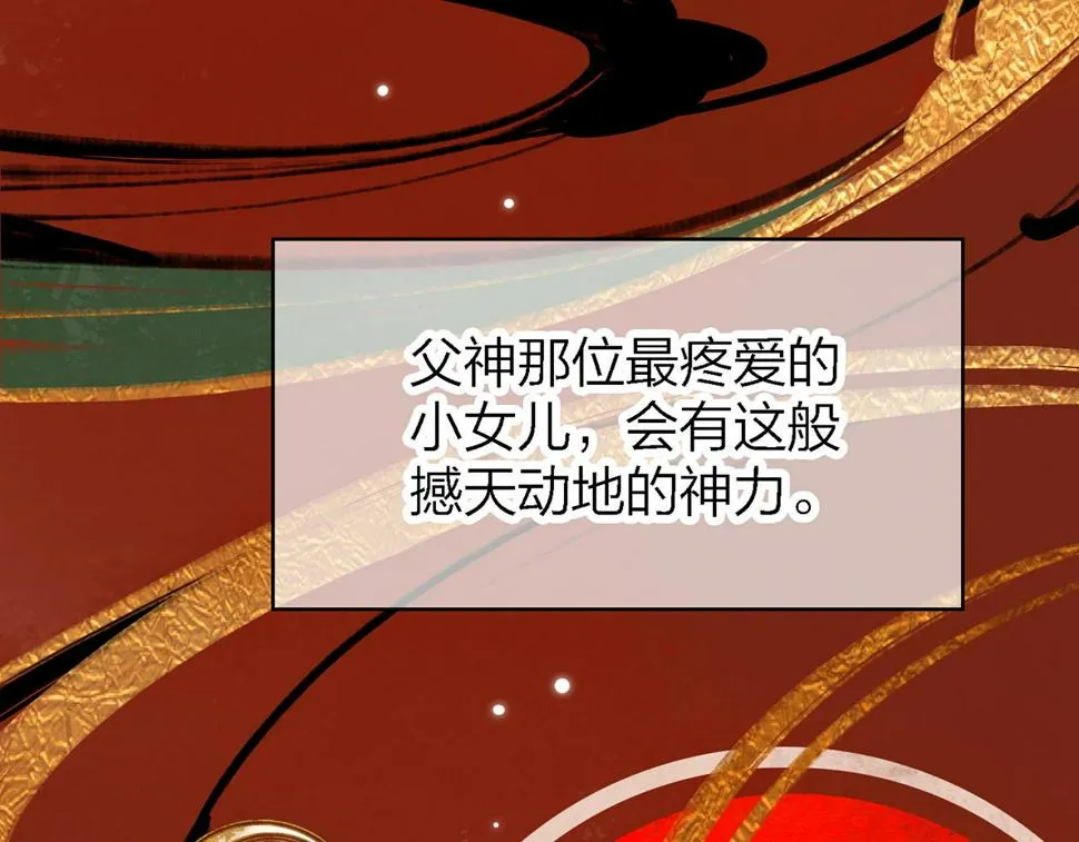 27. 星·碎骨裂魂 第8页