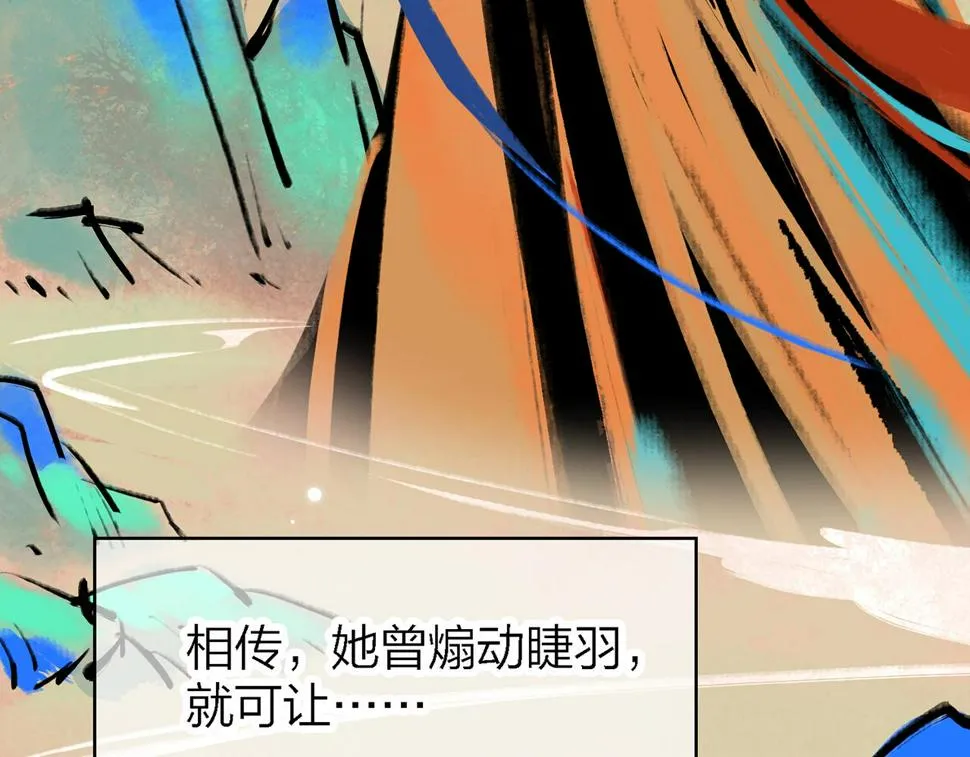 27. 星·碎骨裂魂 第11页