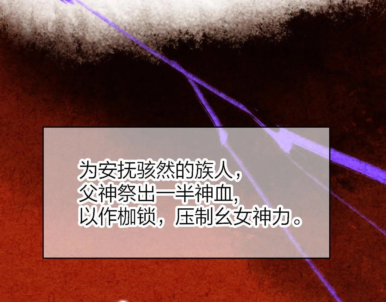 27. 星·碎骨裂魂 第19页