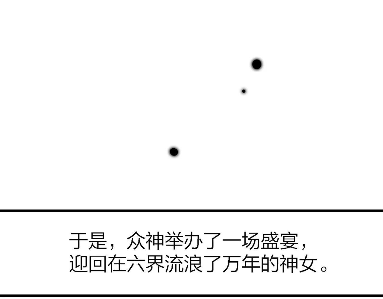 27. 星·碎骨裂魂 第35页