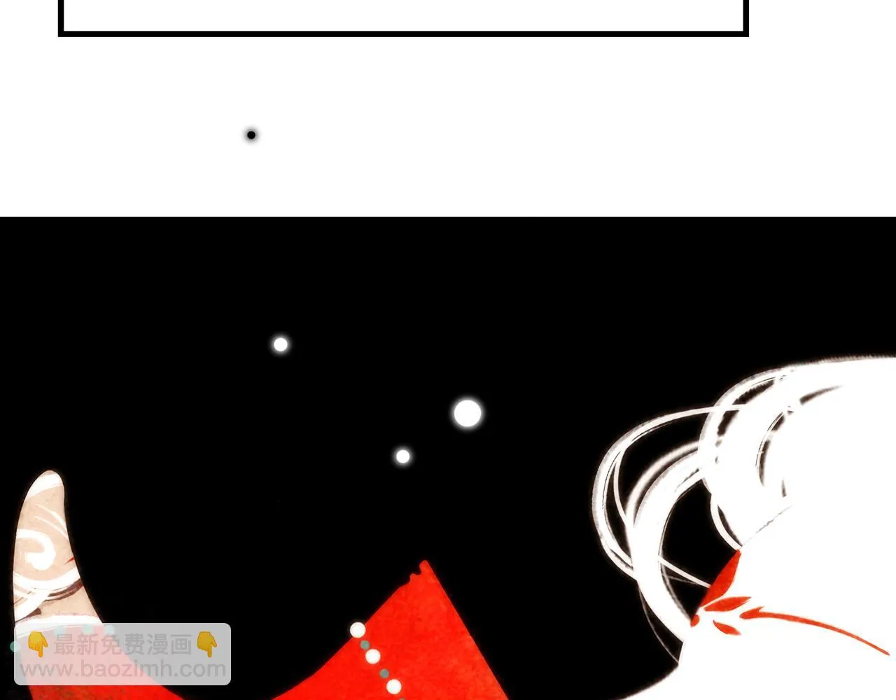 27. 星·碎骨裂魂 第42页