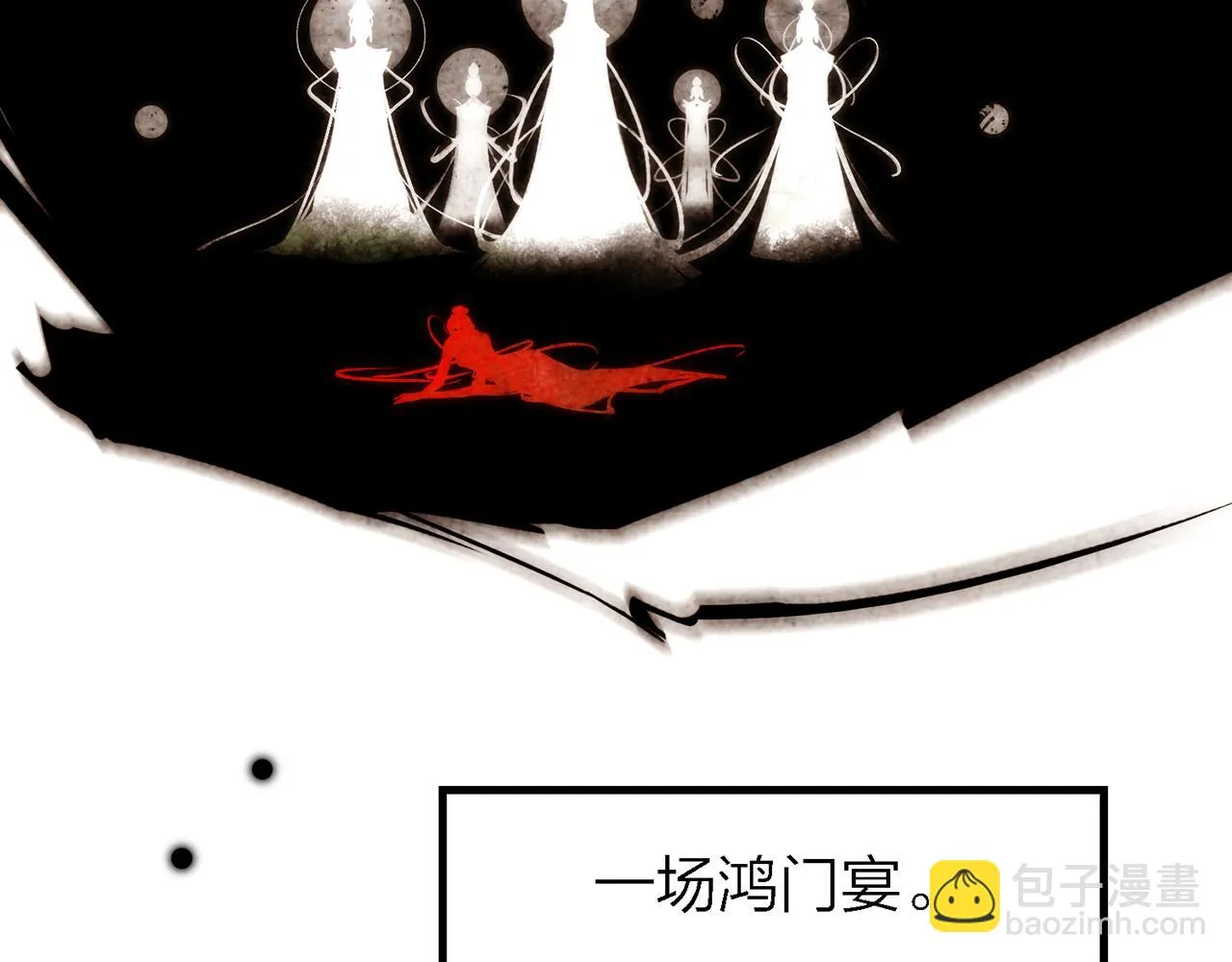 27. 星·碎骨裂魂 第47页