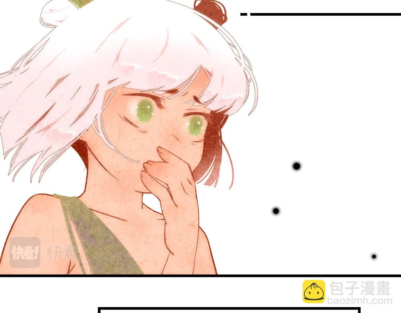 27. 星·碎骨裂魂 第49页