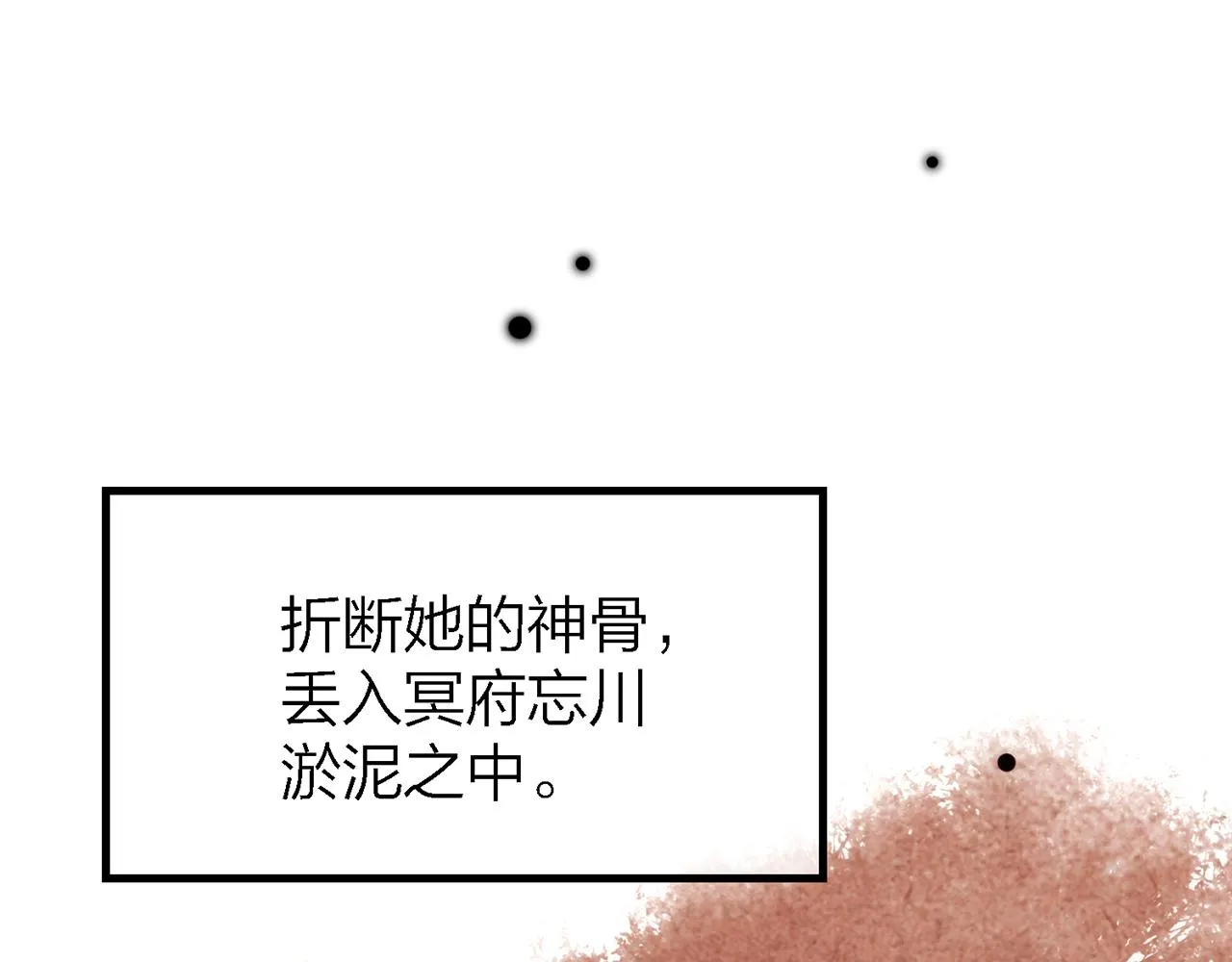 27. 星·碎骨裂魂 第55页