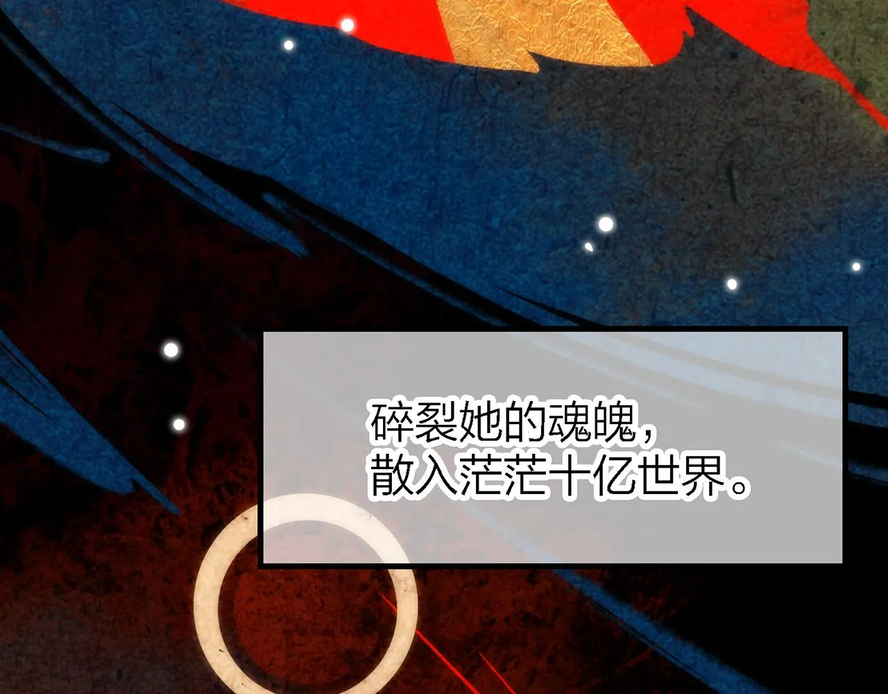 27. 星·碎骨裂魂 第57页
