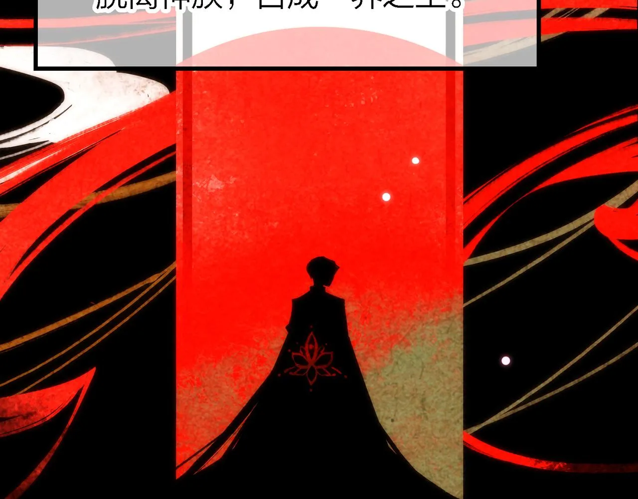 27. 星·碎骨裂魂 第64页
