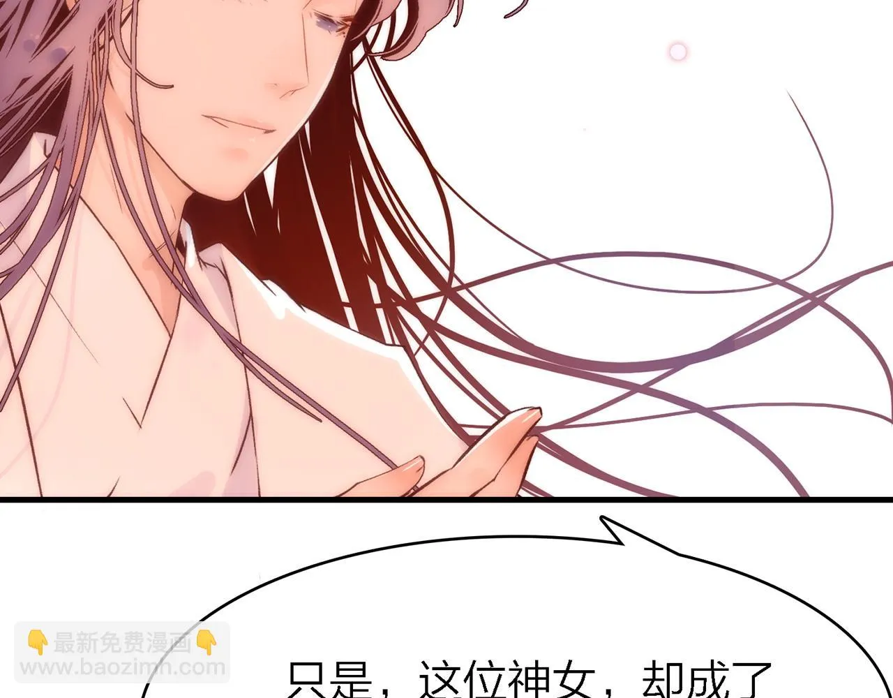 27. 星·碎骨裂魂 第73页