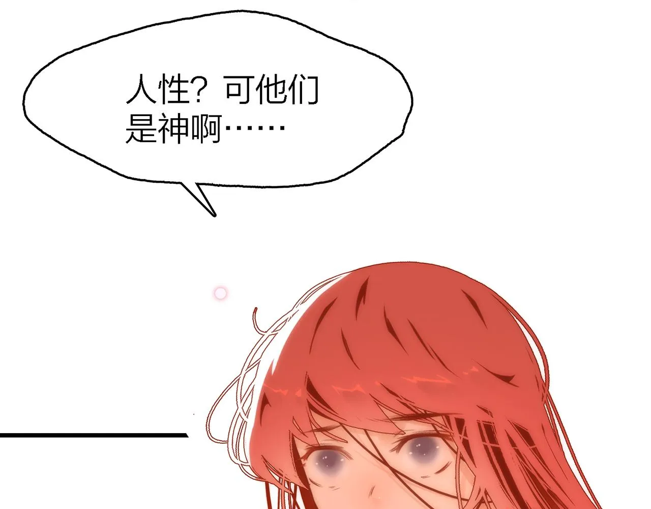 27. 星·碎骨裂魂 第81页
