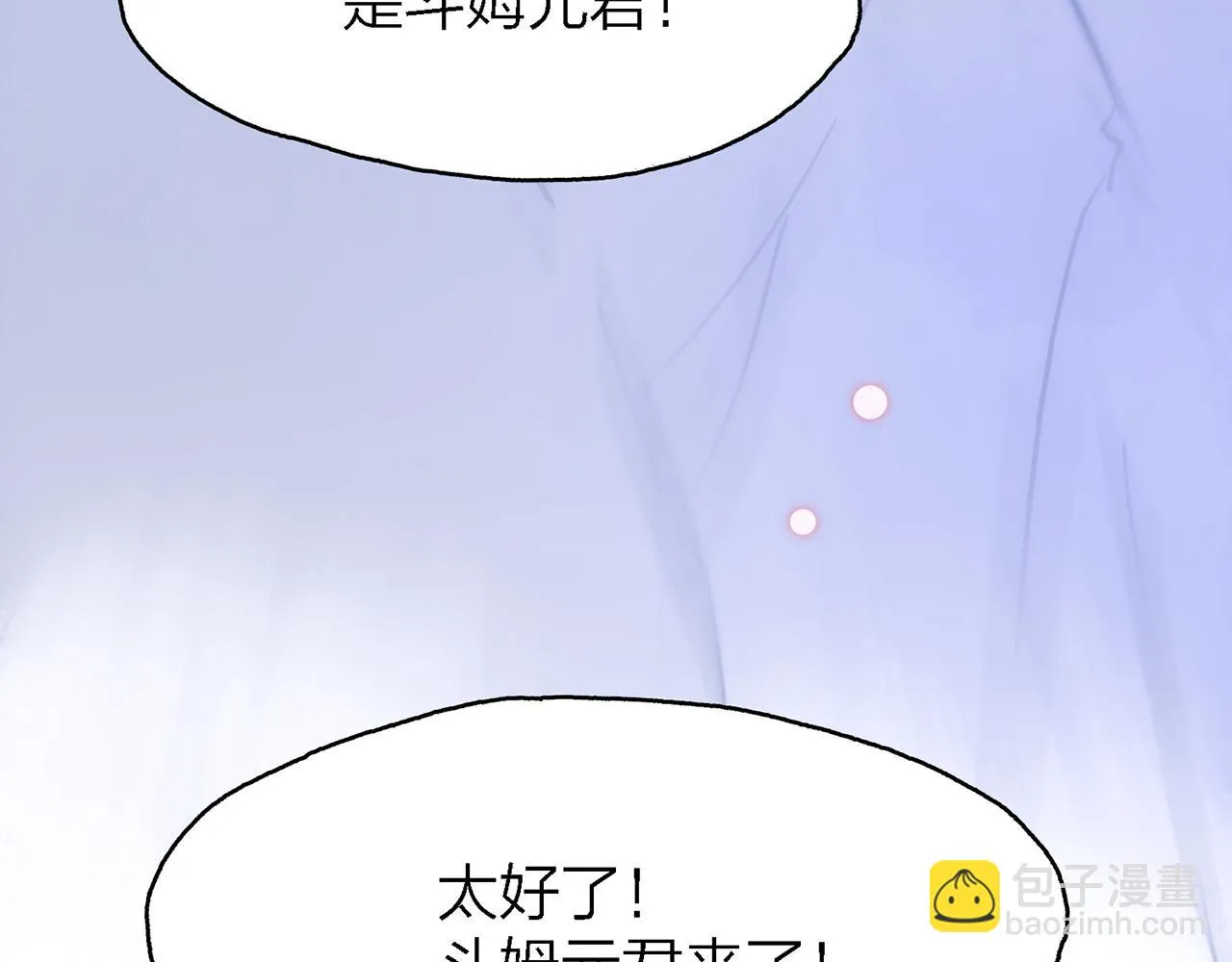 26. 星·神女 第19页