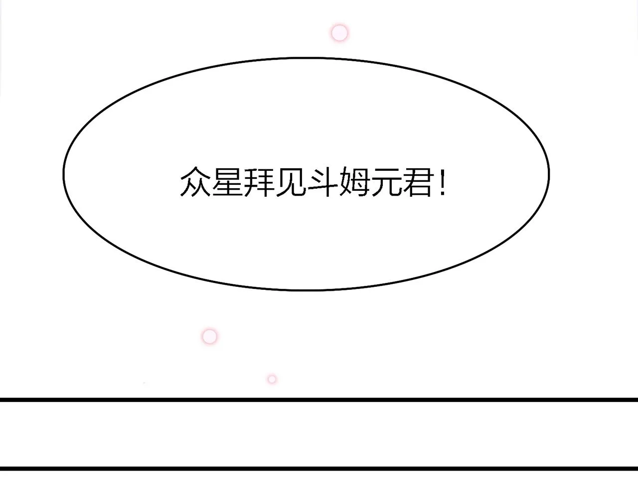 26. 星·神女 第22页