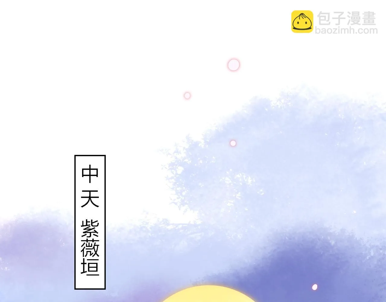 26. 星·神女 第25页