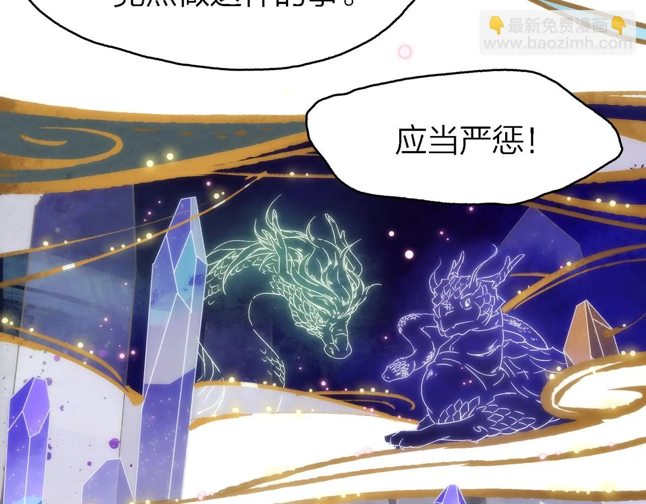 26. 星·神女 第27页