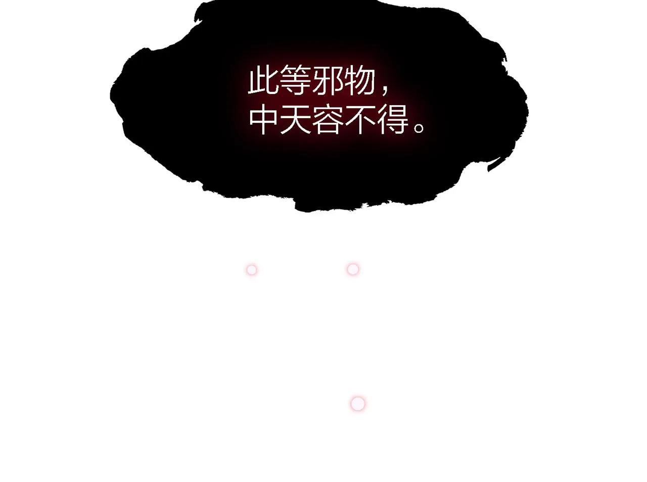 26. 星·神女 第44页