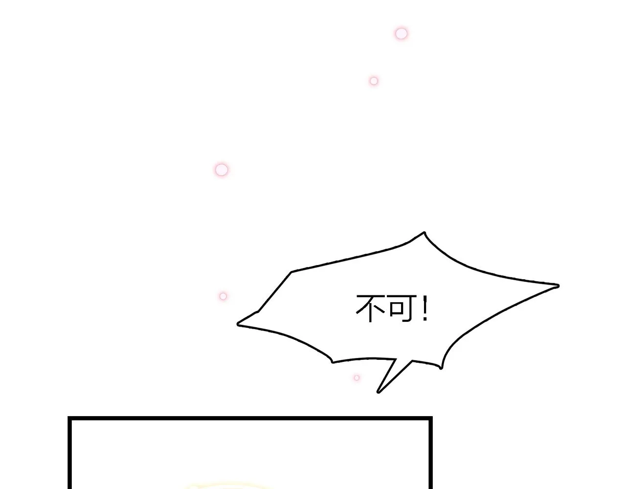 26. 星·神女 第47页