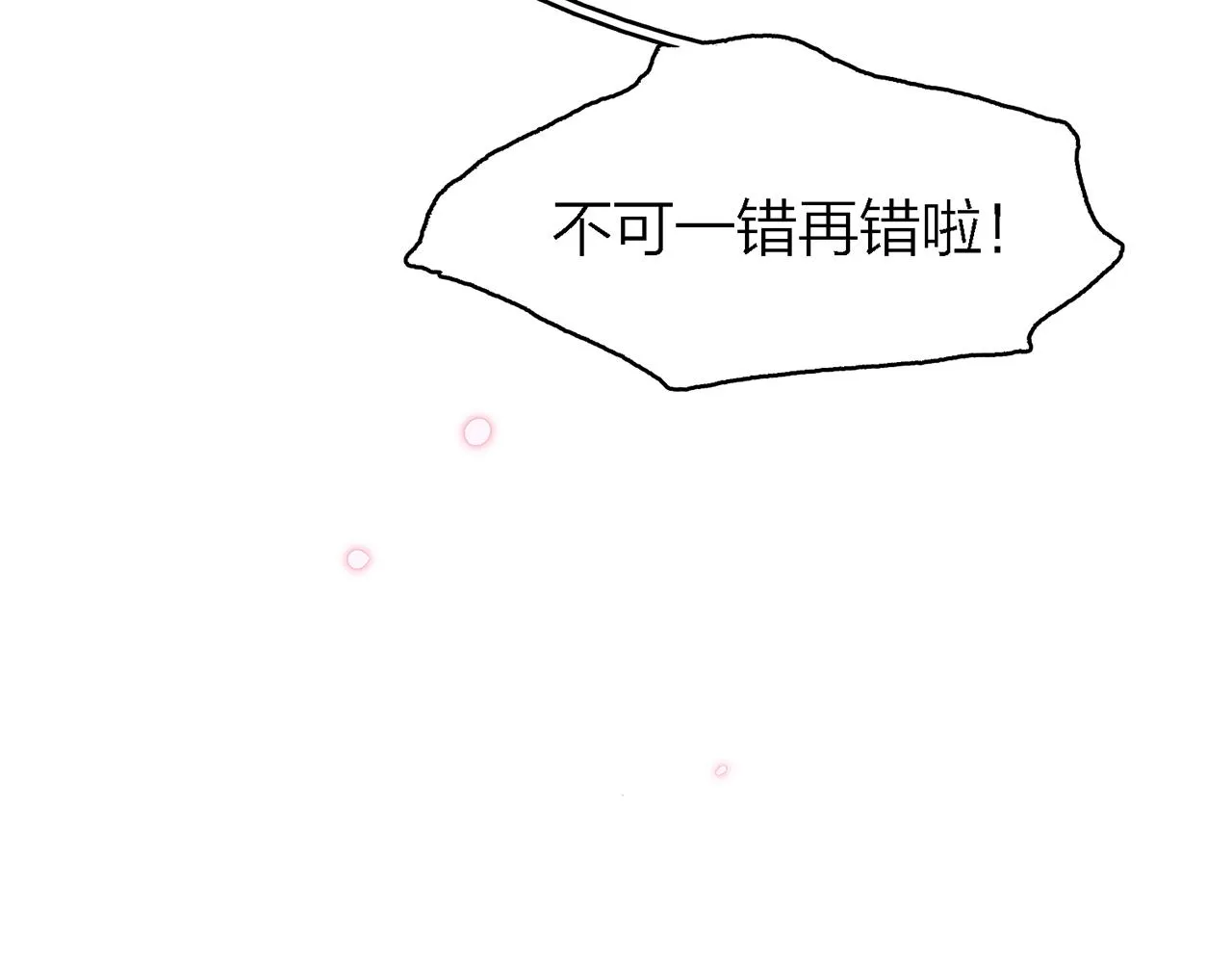 26. 星·神女 第50页