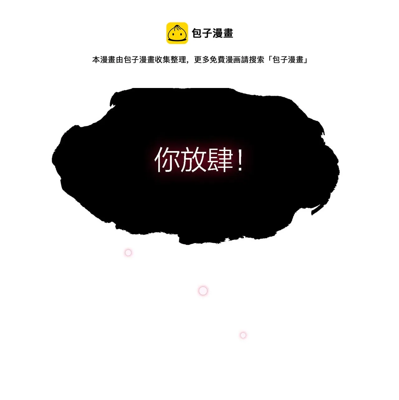 26. 星·神女 第52页