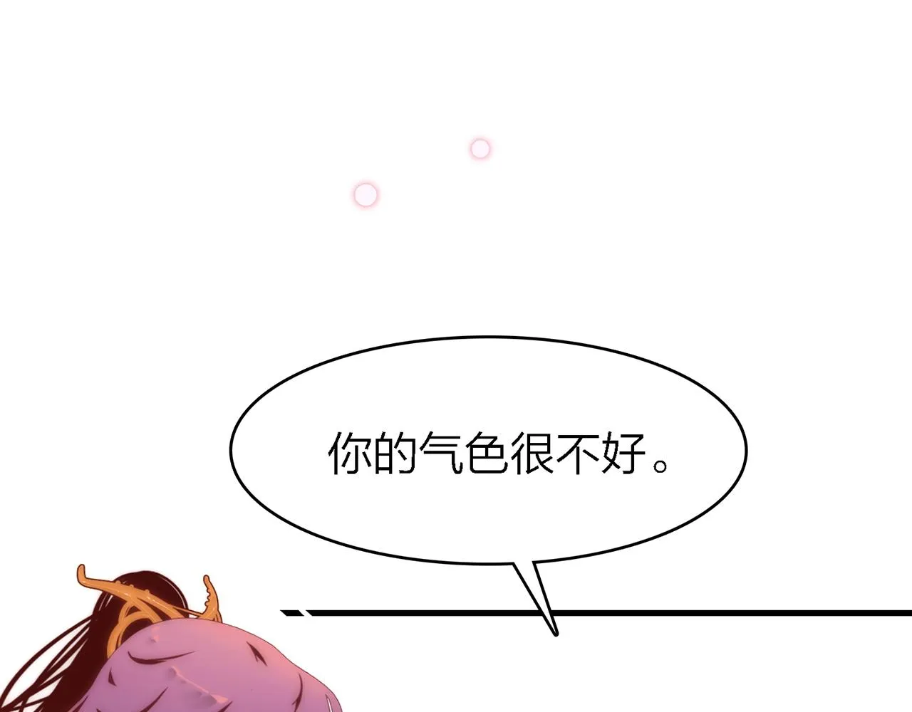 26. 星·神女 第67页