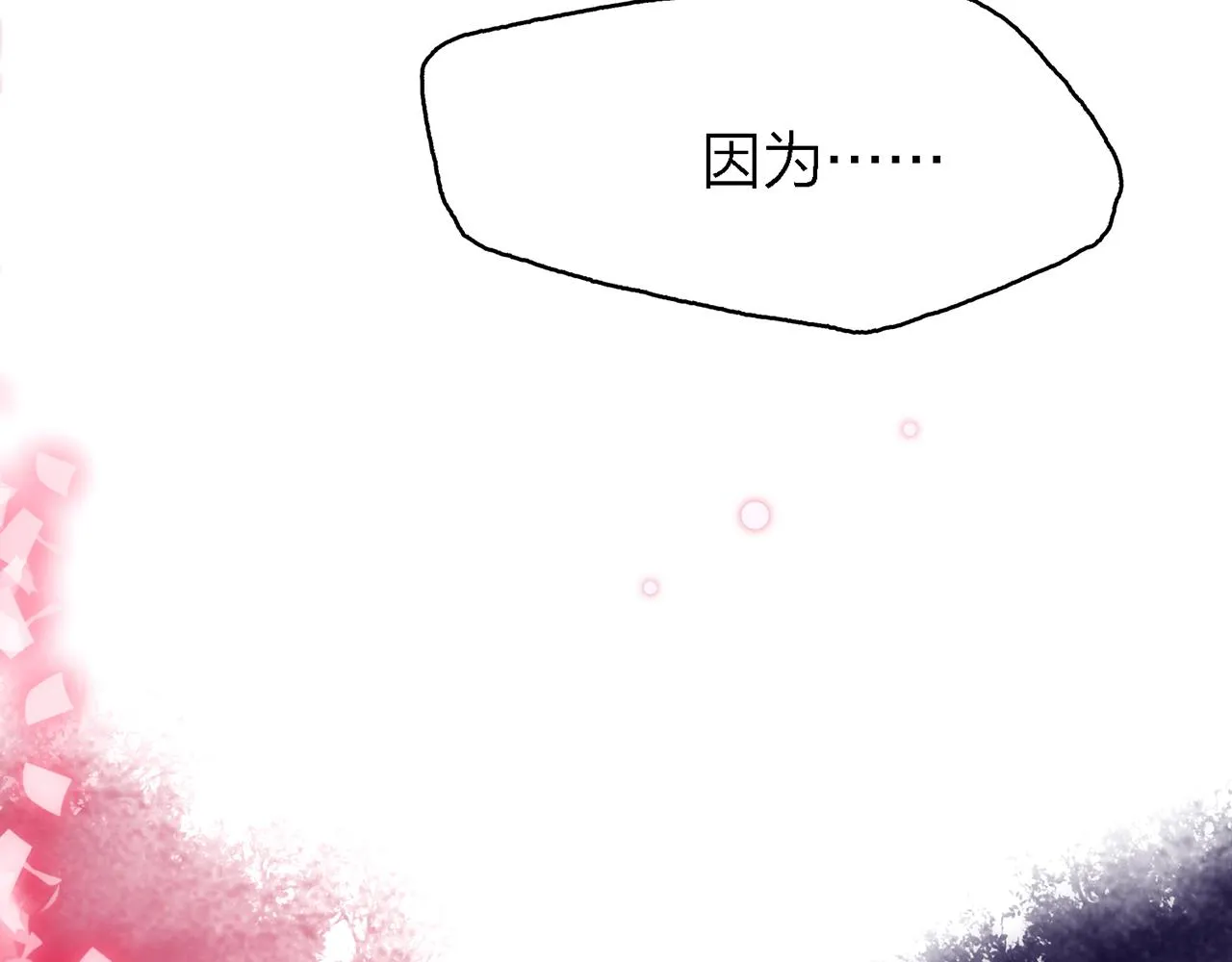 26. 星·神女 第80页